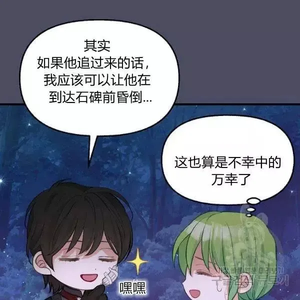 第49话 第21页