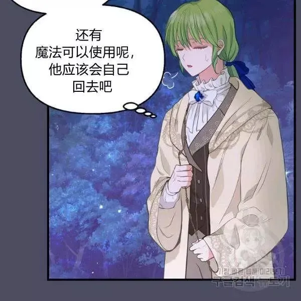 第49话 第23页
