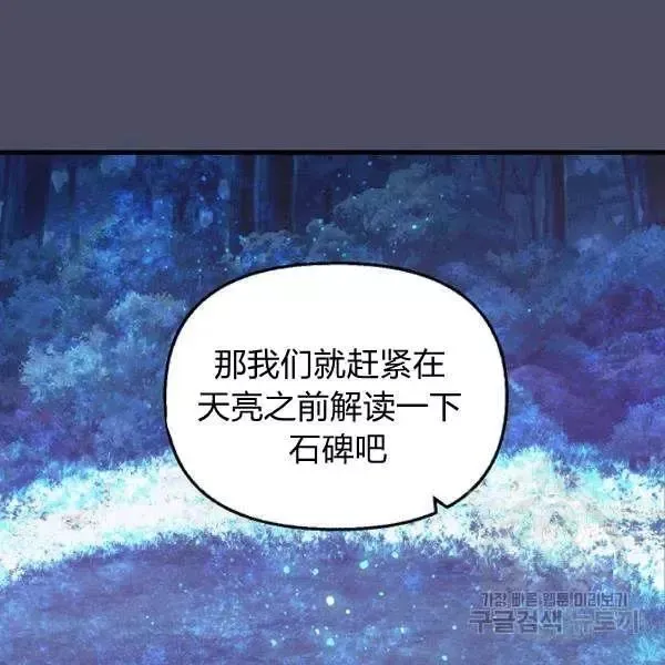 第49话 第24页