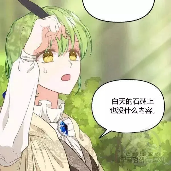 第49话 第29页