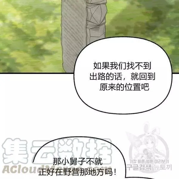 第49话 第31页