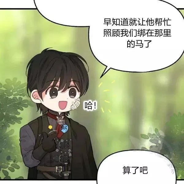 第49话 第32页