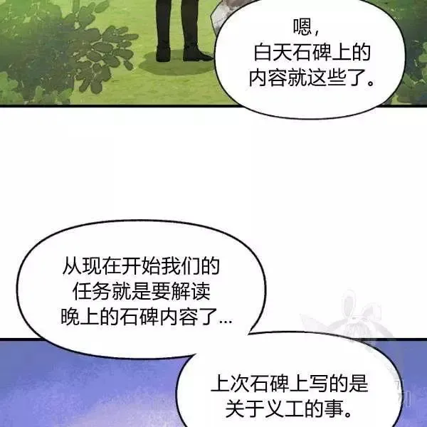 第49话 第36页