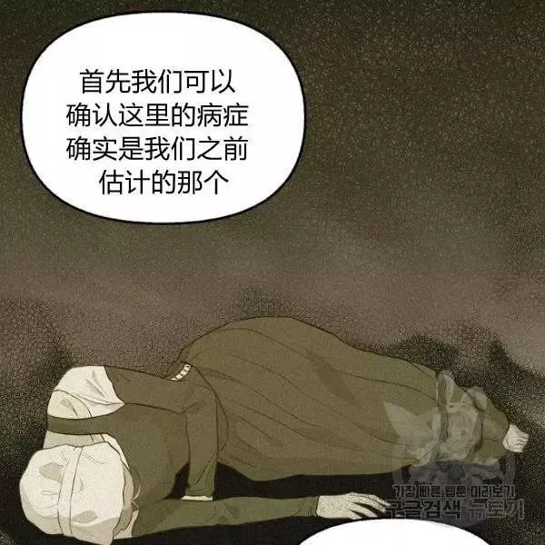 第49话 第38页