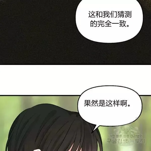 第49话 第39页