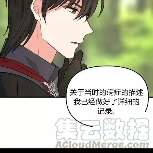 第49话 第40页