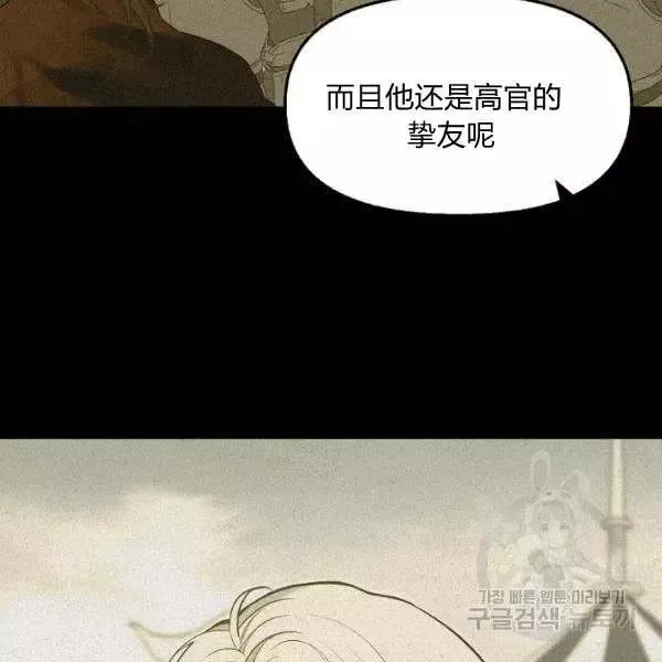 第49话 第48页