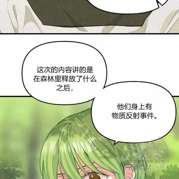 第49话 第50页