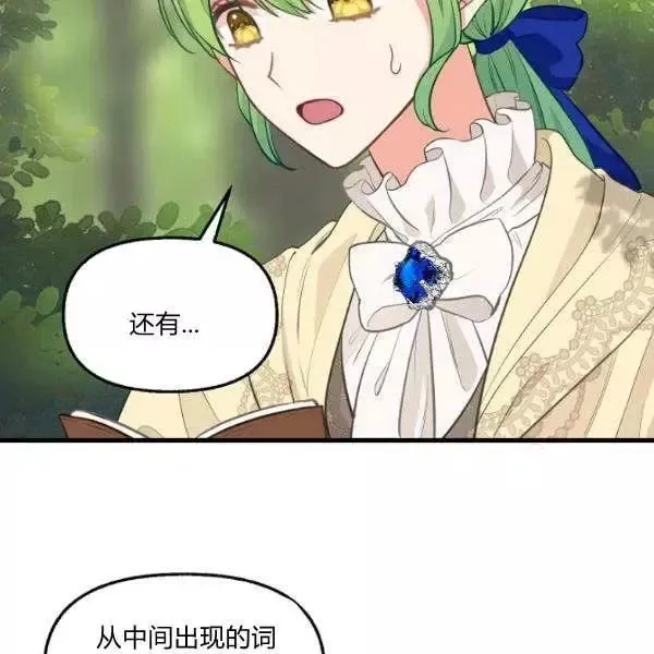 第49话 第51页