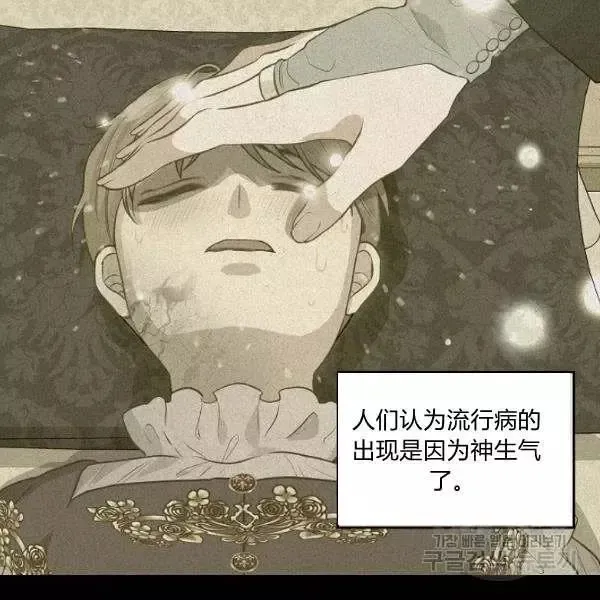 第49话 第60页