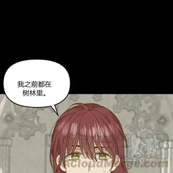 第49话 第70页