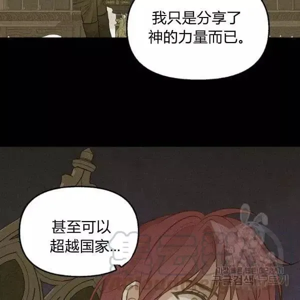 第49话 第82页