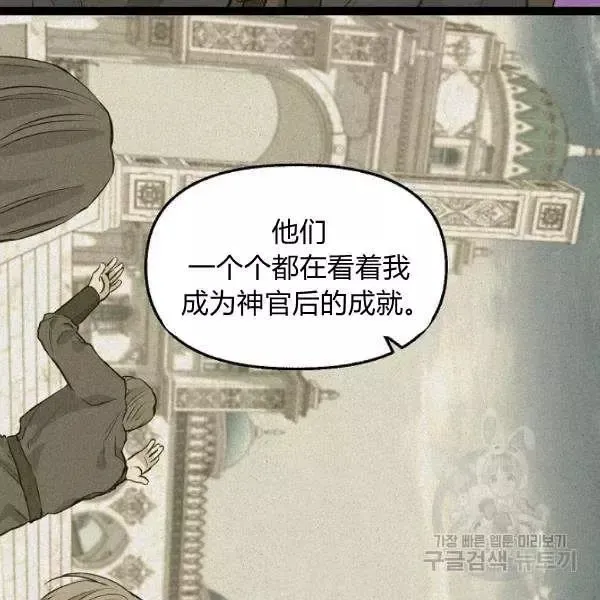 第49话 第84页