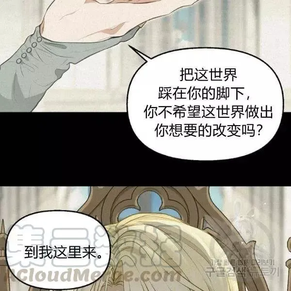 第49话 第88页