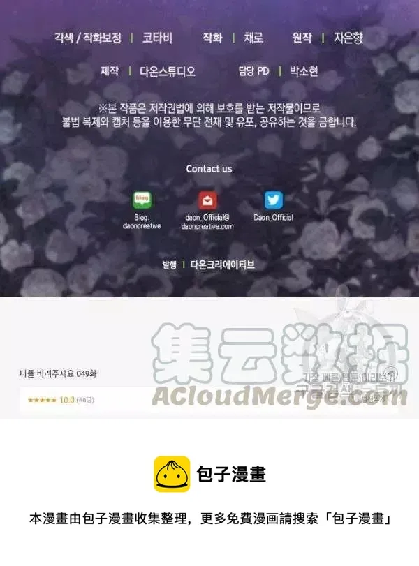 第49话 第91页