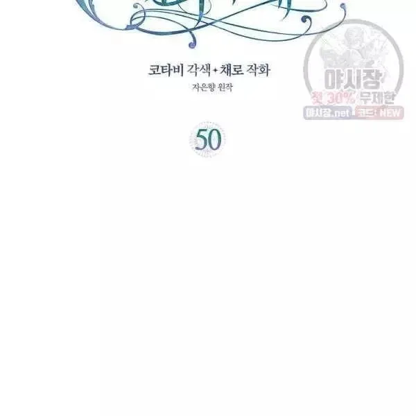 第50话 第3页