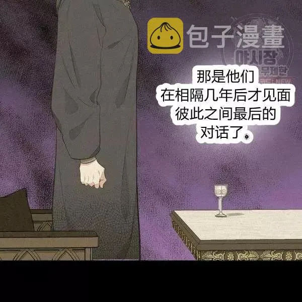 第50话 第14页