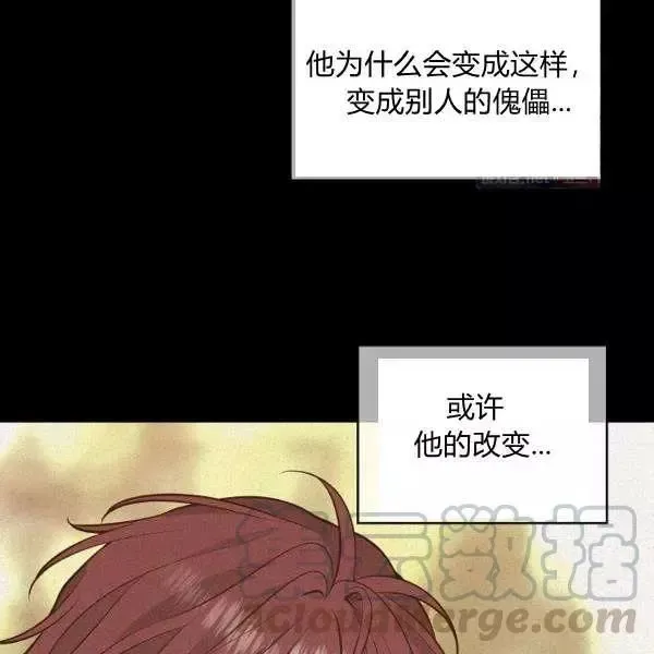 第50话 第16页