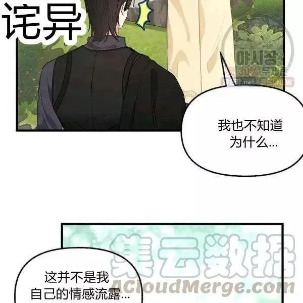 第50话 第25页