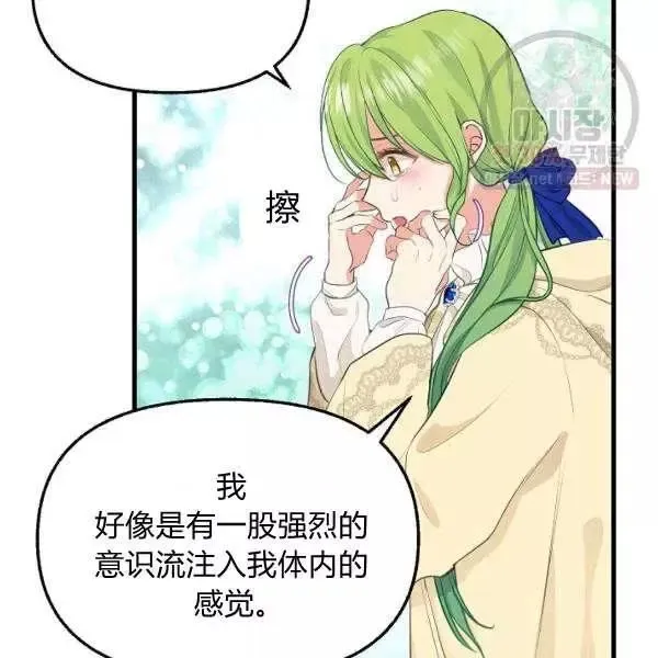 第50话 第26页