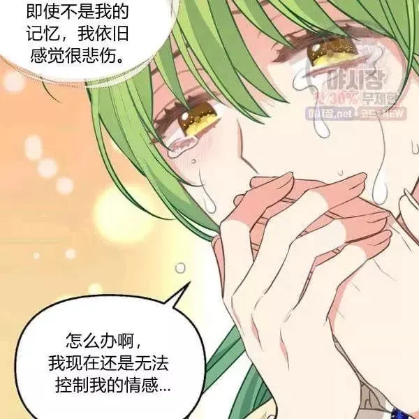 第50话 第29页