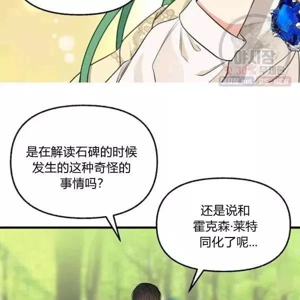 第50话 第30页