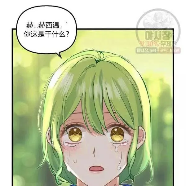 第50话 第38页