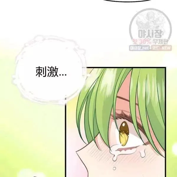 第50话 第41页