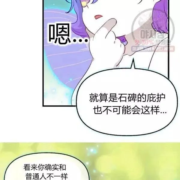 第50话 第68页