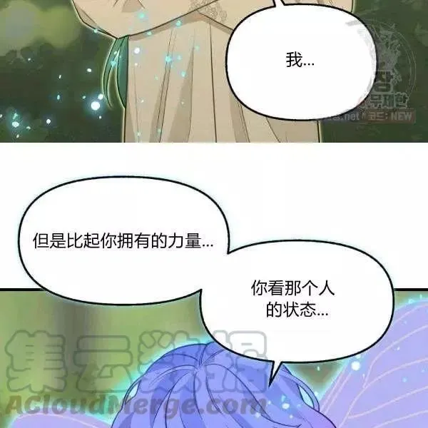 第50话 第70页
