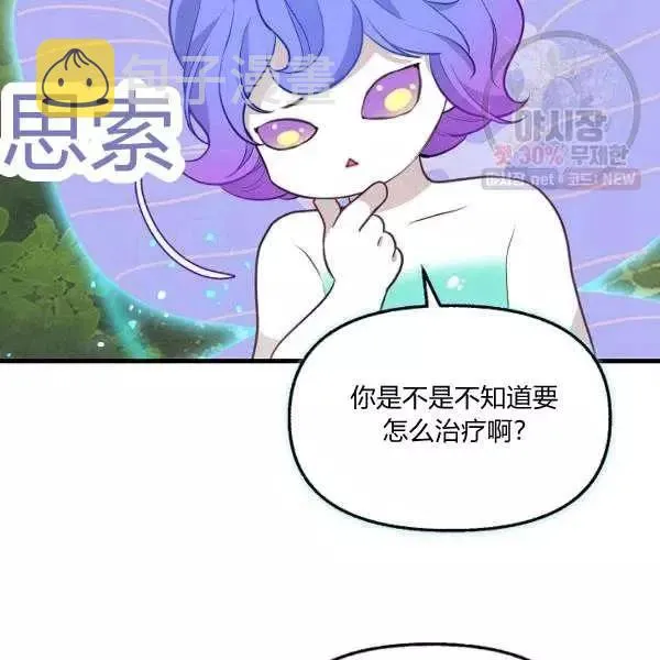 第50话 第71页