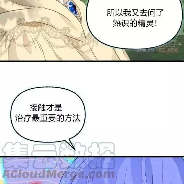 第50话 第73页