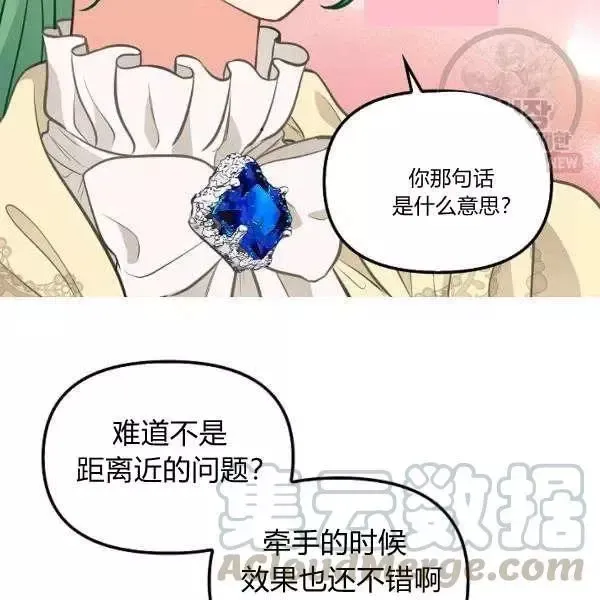 第50话 第76页