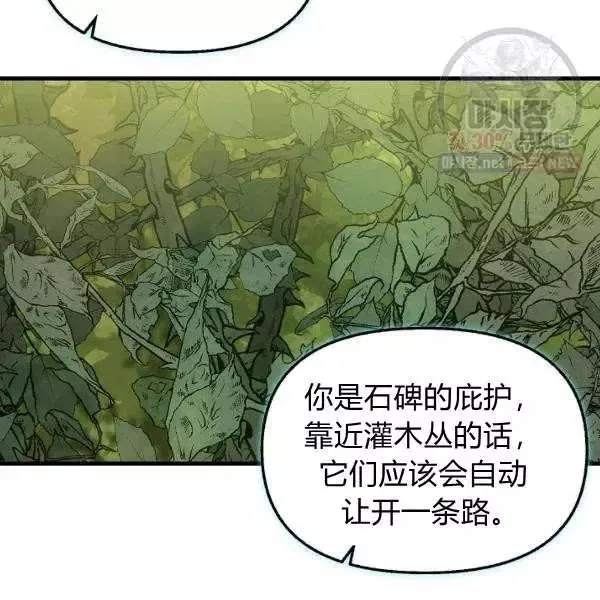 第50话 第80页