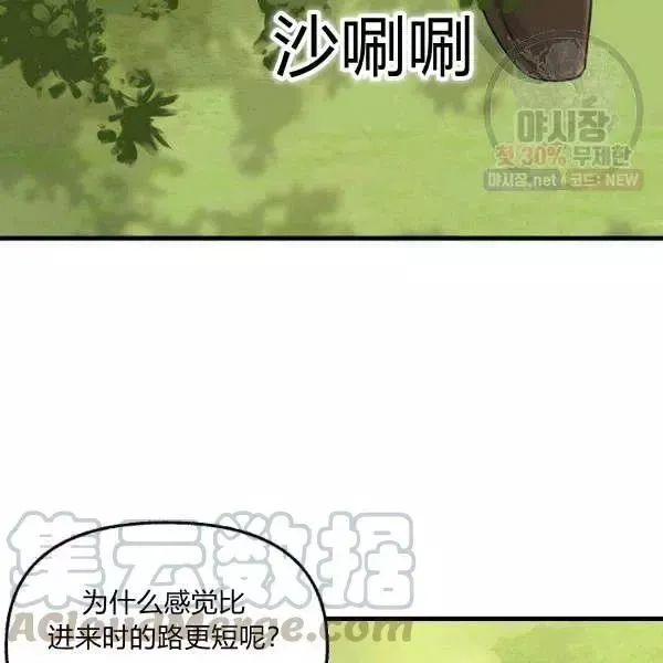 第50话 第85页