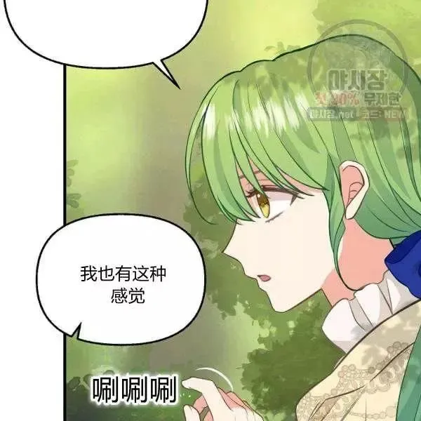 第50话 第86页