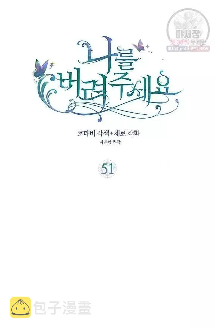 第51话 第2页
