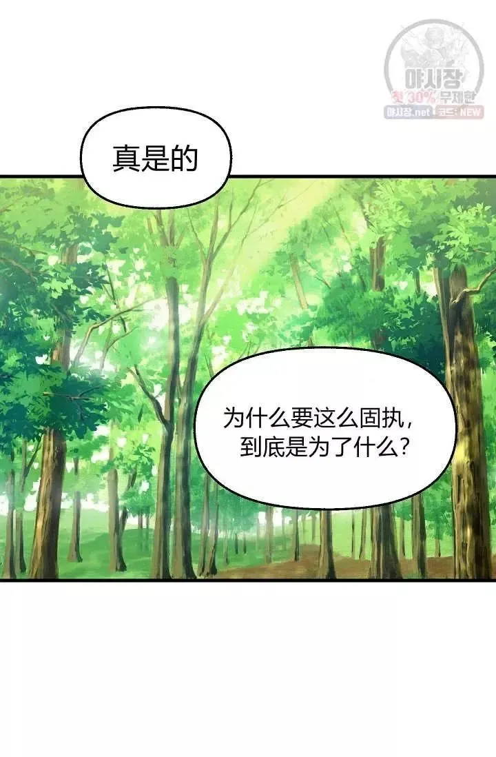 第51话 第3页