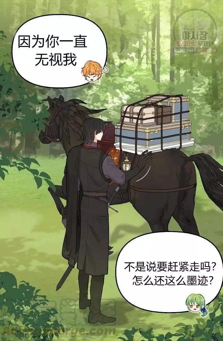 第51话 第4页