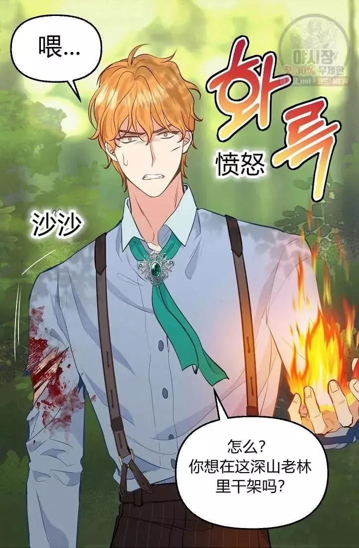第51话 第8页