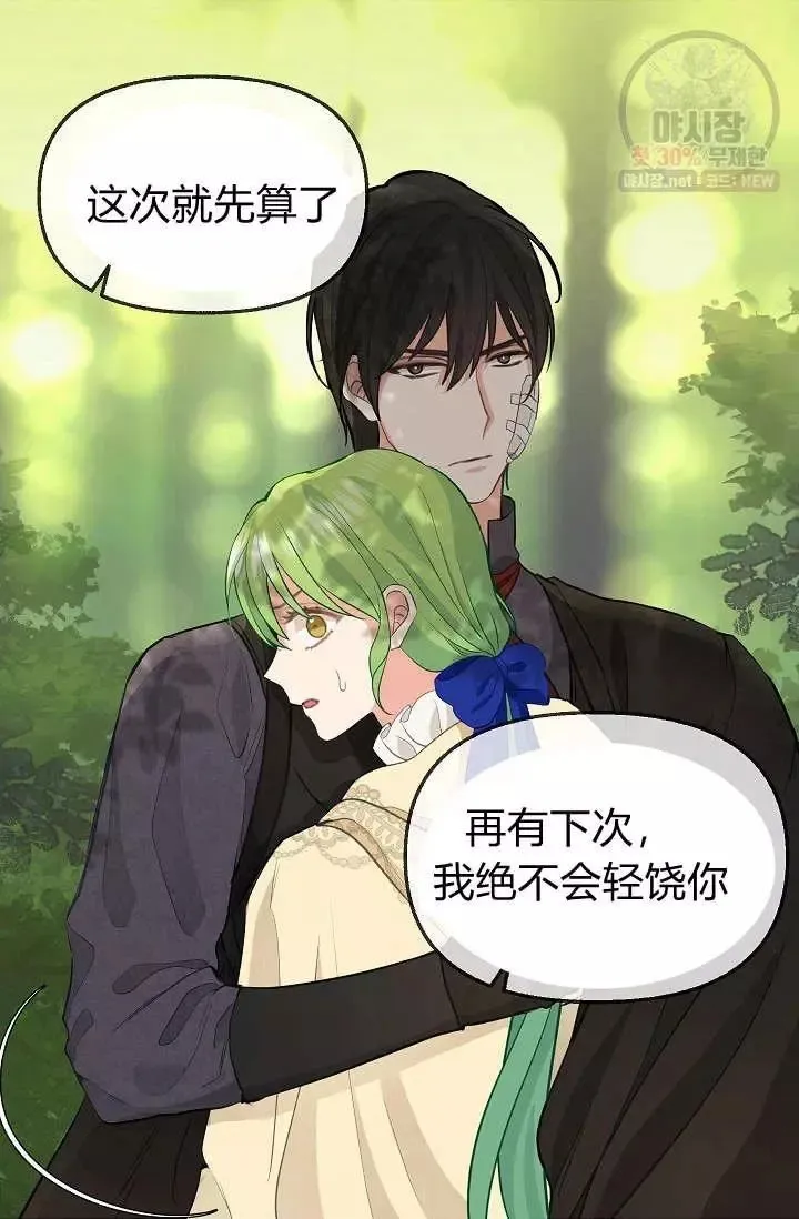 第51话 第12页
