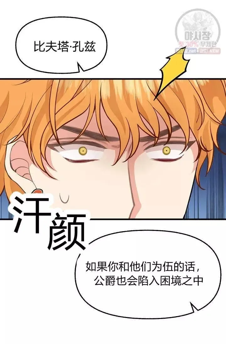 第51话 第14页