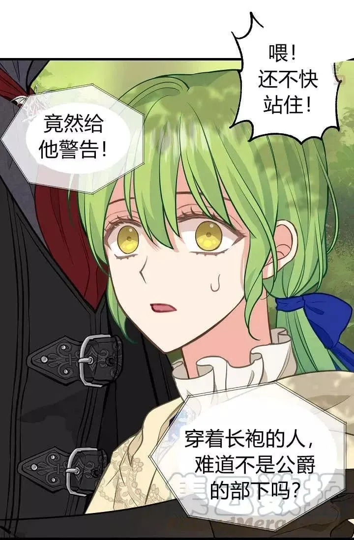 第51话 第16页