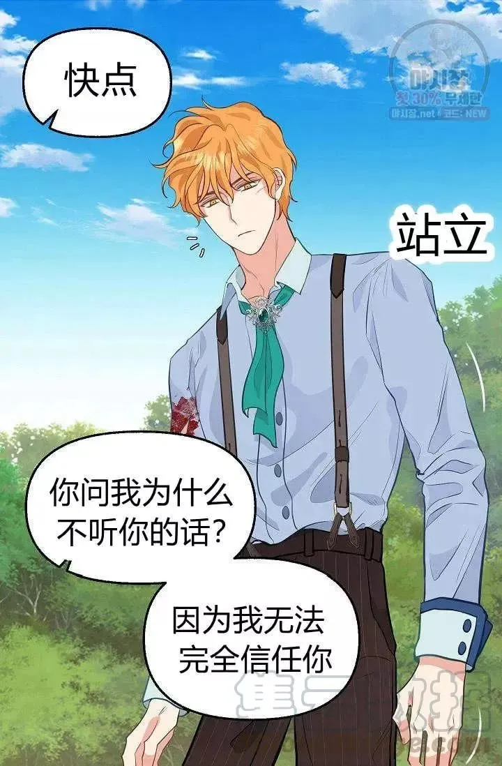 第51话 第19页