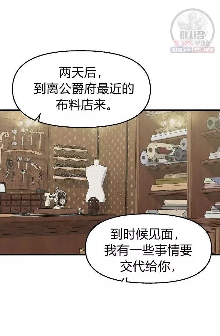 第51话 第24页