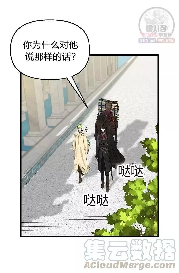 第51话 第28页