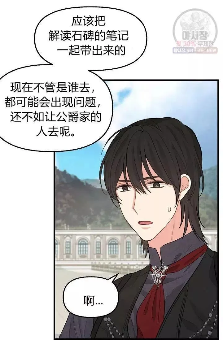 第51话 第30页