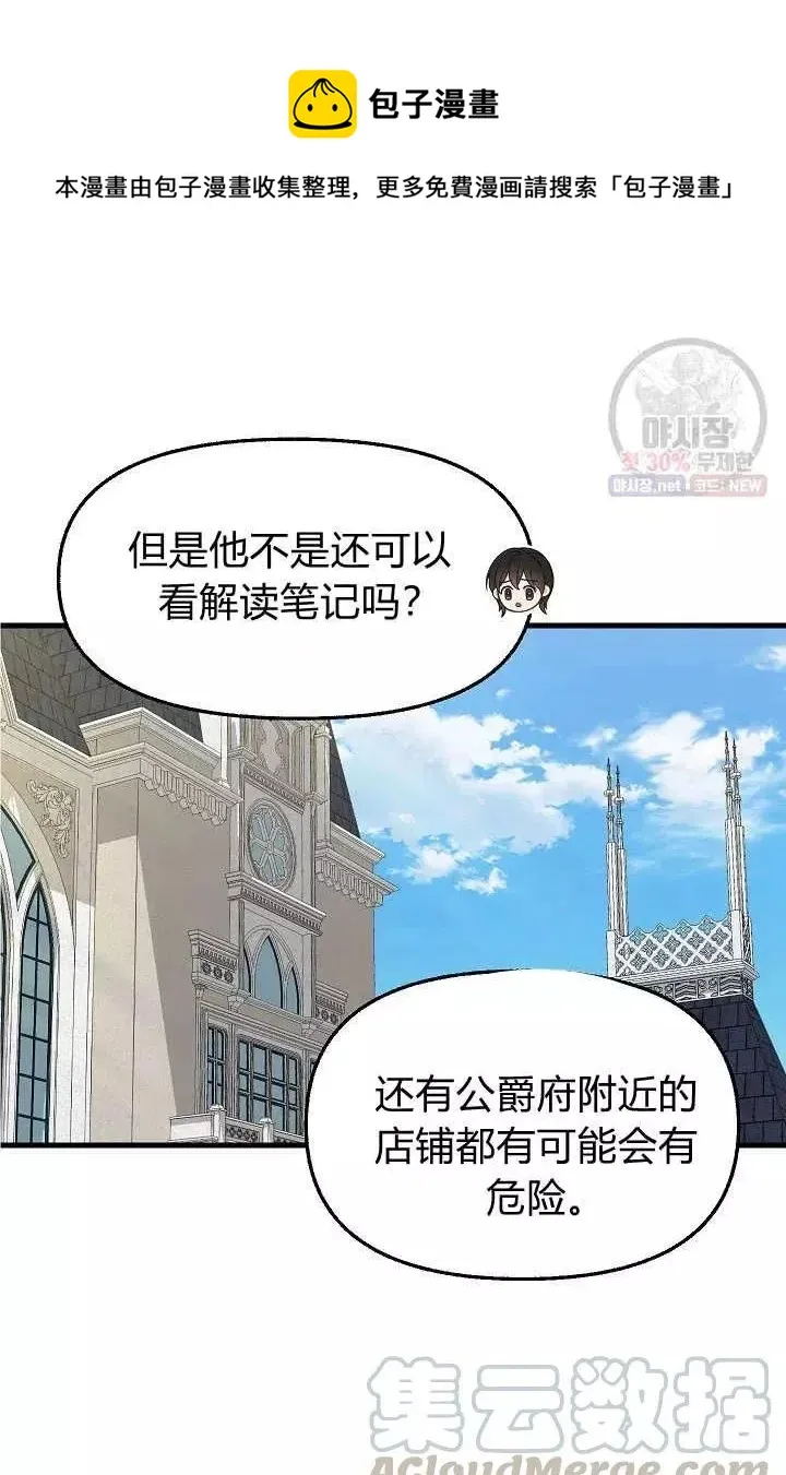 第51话 第31页