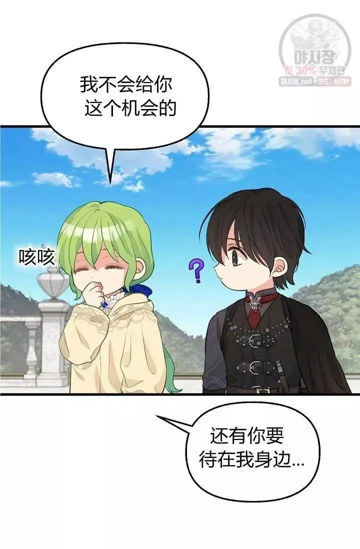 第51话 第32页