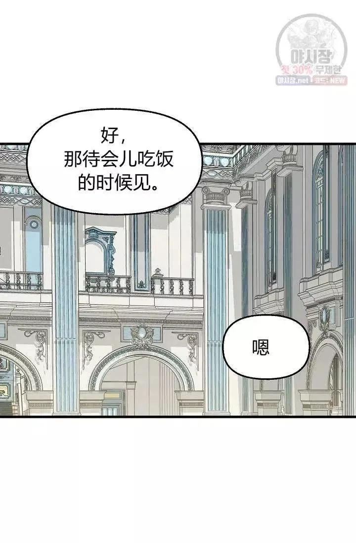 第51话 第38页